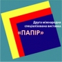 Paper Kiev