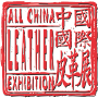 ACLE All China Leather Exhibition, Shanghai