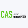 CAS CHN Auto-Parts Show, Shanghai