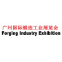 Salon International de l'Industrie de la Forge de Guangzhou en Chine, Canton