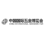 CIHF China International Hardware Fair, Shanghai