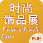 Shanghai International Fashion Jewelry Expo (FJE), Shanghai