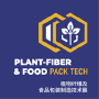 PLANT-FIBER & FOOD PACK TECH, Shanghai
