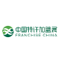 FRANCHISE CHINA, Pékin