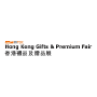 HKTDC Hong Kong Gifts & Premium Fair, Hong Kong