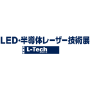 LED & Laser Diode Technology Expo, Tōkyō